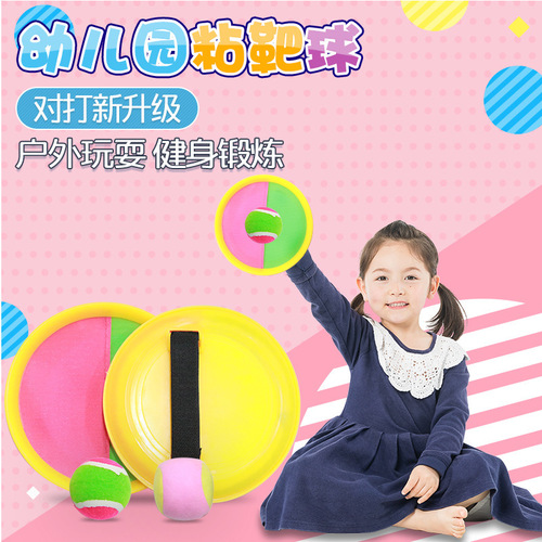 Catch and Toss Fun Sticky Target Ball Suction Cup Ball Sticky Ball Racket Parent-Child Interactive Outdoor Sports Toy for Children Kindergarten