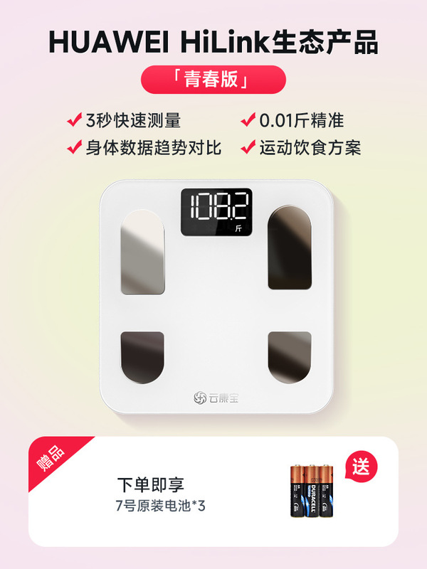 Yunkangbao 体脂肪計工場 Bluetooth WIFI スマート電子スケール 8 電極家庭用正確な測定体重計|undefined