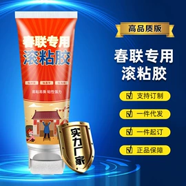 瞬间胶;硬化胶;防水胶