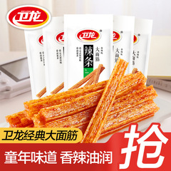 衛龍大面筋辛辣条65g * 20包麻辣小菓子子供の頃レトロ寮追劇麻辣面筋卸売り