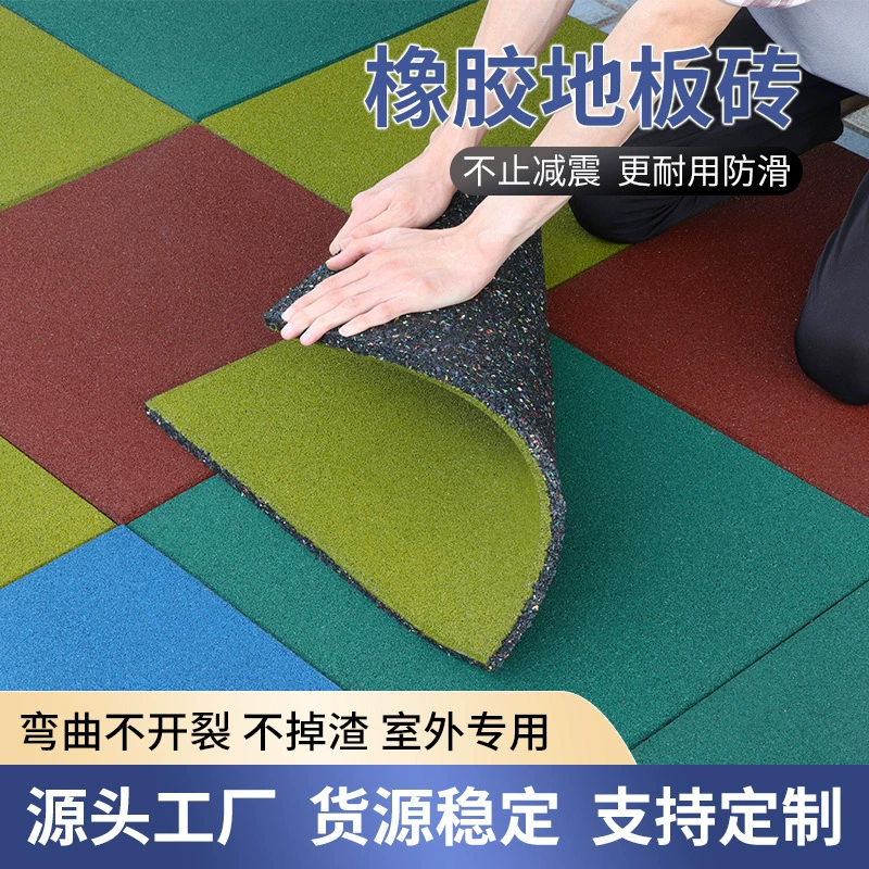 Фабрика прямых продаж жилой центр деятельности напольный клей 20 мм износостойкий и нескользящий пластиковый пол детский сад резиновая напольная плитка