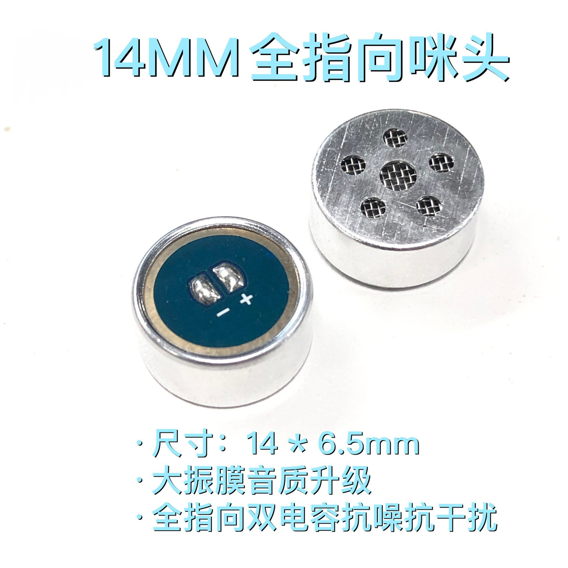 S牌一系列咪头2560 1660 1463 1465 9752 9750单指向全指向咪头