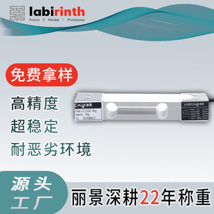 Electronic Scale Accessories Gravity Sensor Self-Service Canteen Restaurant Scale Weight Sensor High Precision Weighing Sensor