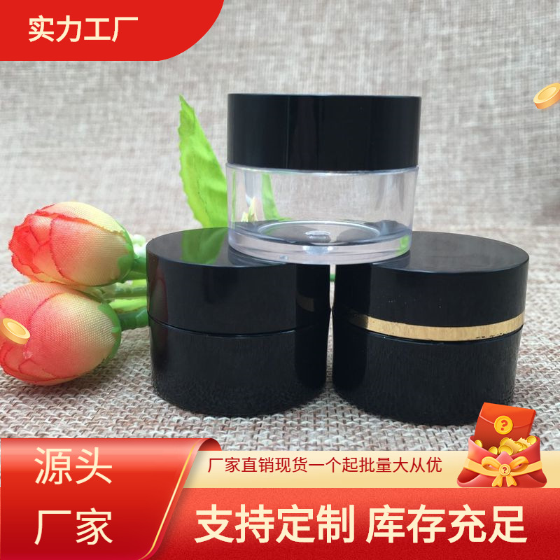 现货供应 5g试用装塑料亚克力膏霜瓶 热销化妆品美甲甲油胶瓶包材