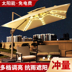 ソーラーデュアルユースキャンプ日よけ太いコーヒーショップ屋外中庭パラソル屋台商業大型日傘