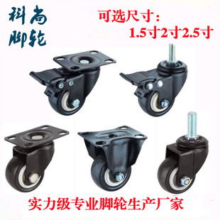 Wholesale Keshang 1.5 inch gold diamond universal wheel refrigerator wheel 2 inch silent caster universal flower pot tray universal wheel
