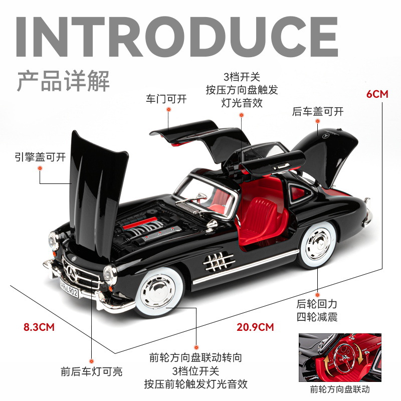 1:24 메르세데스-벤츠 300SL 클래식 자동차 합금 사운드 및 라이트 스티어링 자동차 장난감 모델 남성 장식품 도매 어린이 장난감