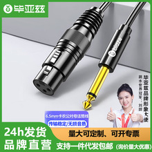 ����Ɲ6.5mm�D���r����ĸԒͲ���l��6.35��оXLR�{��̨�����B�Ӿ�