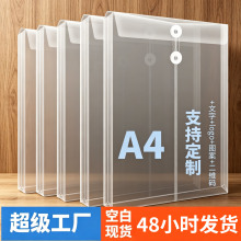 透明缠绳档案袋a4加厚大容量立体资料袋防水绕线办公文件袋