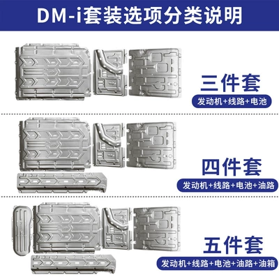 Byd Seal 05 Dm-I Battery Underbody protection plate/engine baffle