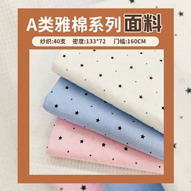 印花、扎染布;其他棉类面料