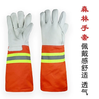 森林消防手套抢险救援灭火防护防火手套羊皮+格纹阻燃面料防烫