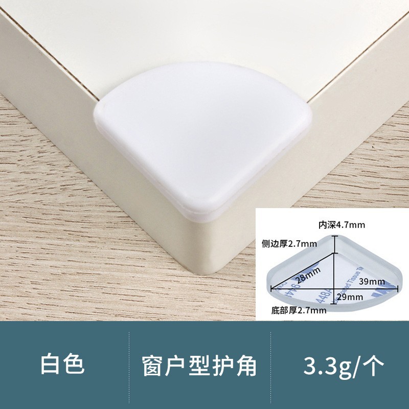 Sector corner protector (white)