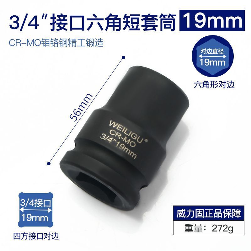 ウェリグ風砲スリーブ3/4中型スリーブヘッド気動六角板頭重型自動車修理タイヤ34 46mm|undefined
