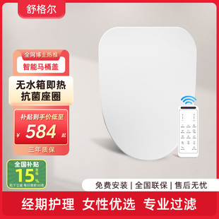 Smart Toilet Seat Without Water Tank, Live Water, Instant Heating, Antibacterial Seat, Household Toilet Seat Cover, Removable