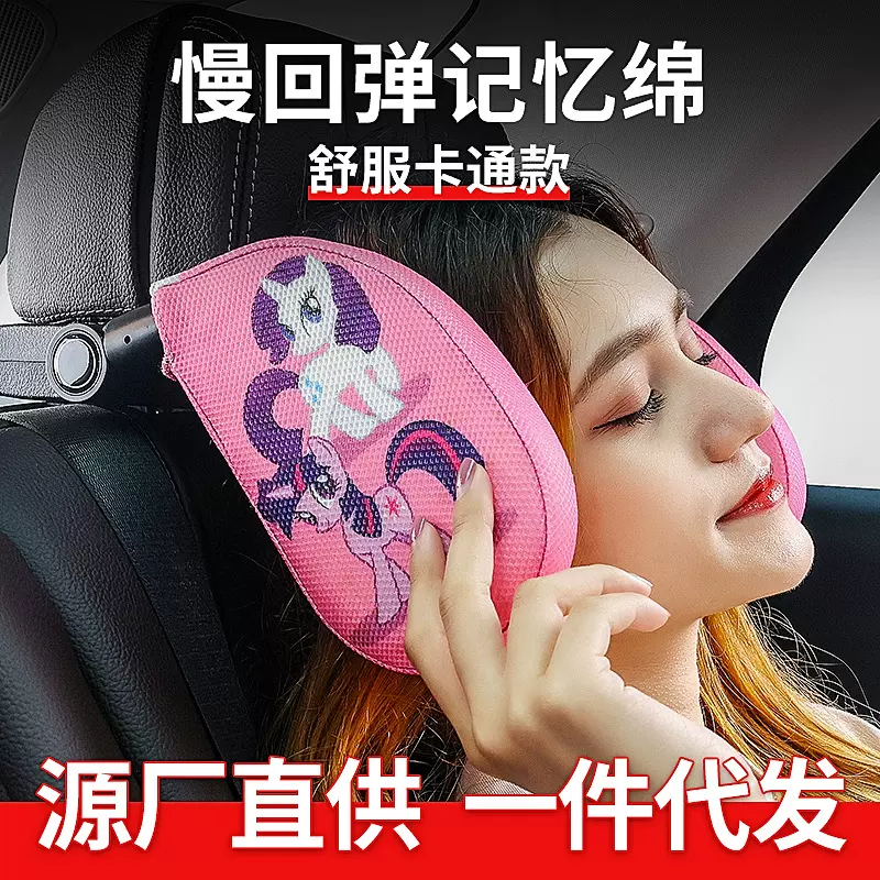 新款卡通版汽车头枕成人儿童后排侧靠睡枕车载记忆棉四季通用靠枕