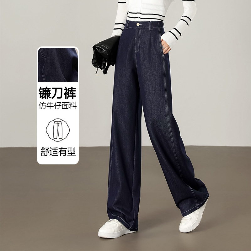 仿牛仔不掉色弯刀裤女秋季新款高腰遮肉香蕉垂感裤子通勤休闲显瘦