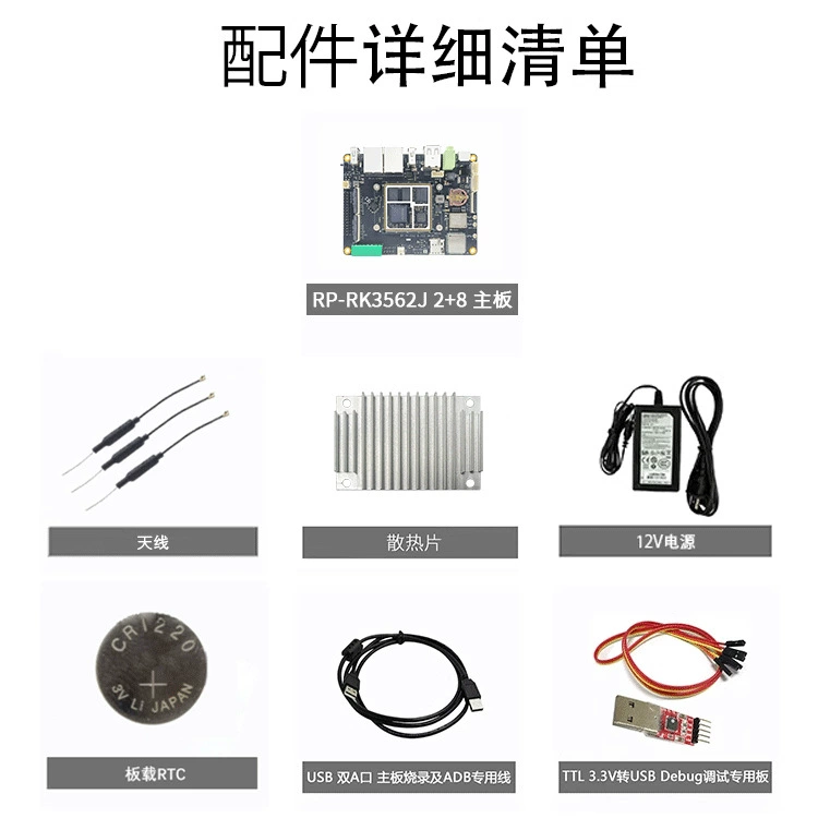 Rockchips Micro Development Board RK3562 Core Board Rockchips Quad-core Android Linux Rongpin RP-RK3562