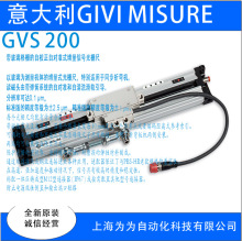 意大利GIVI MISURE光栅尺GVS200-470MM-REF-20MM-DX