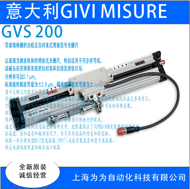 GIVI MISURE光栅尺GVS200GVS219 GVS900 GVS908 GVS915 GVS919