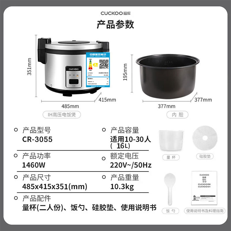 CR-3055