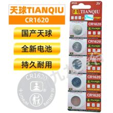 aCR1620늳 1620~늳3V Xbӳ耳