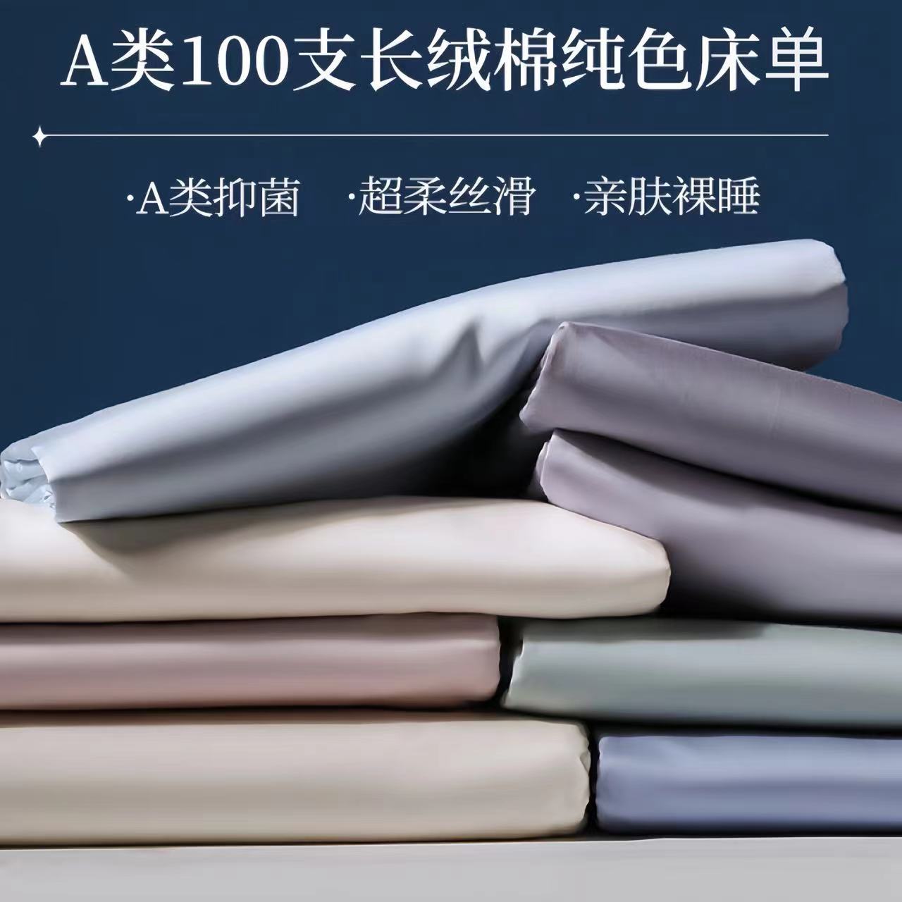 Minimalist A-class 100 pieces of long-staple cotton single bed sheet light luxury five-star hotel pure cotton bed sheet duvet cover set four-piece set