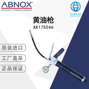 Swiss Factory Direct Purchase Abnox High-Pressure Grease Gun Ak175046