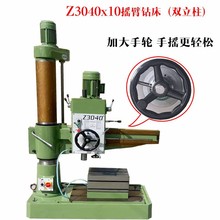 厂家直发现货供应Z3040x13双立柱摇臂钻床3035x10小型摇臂钻