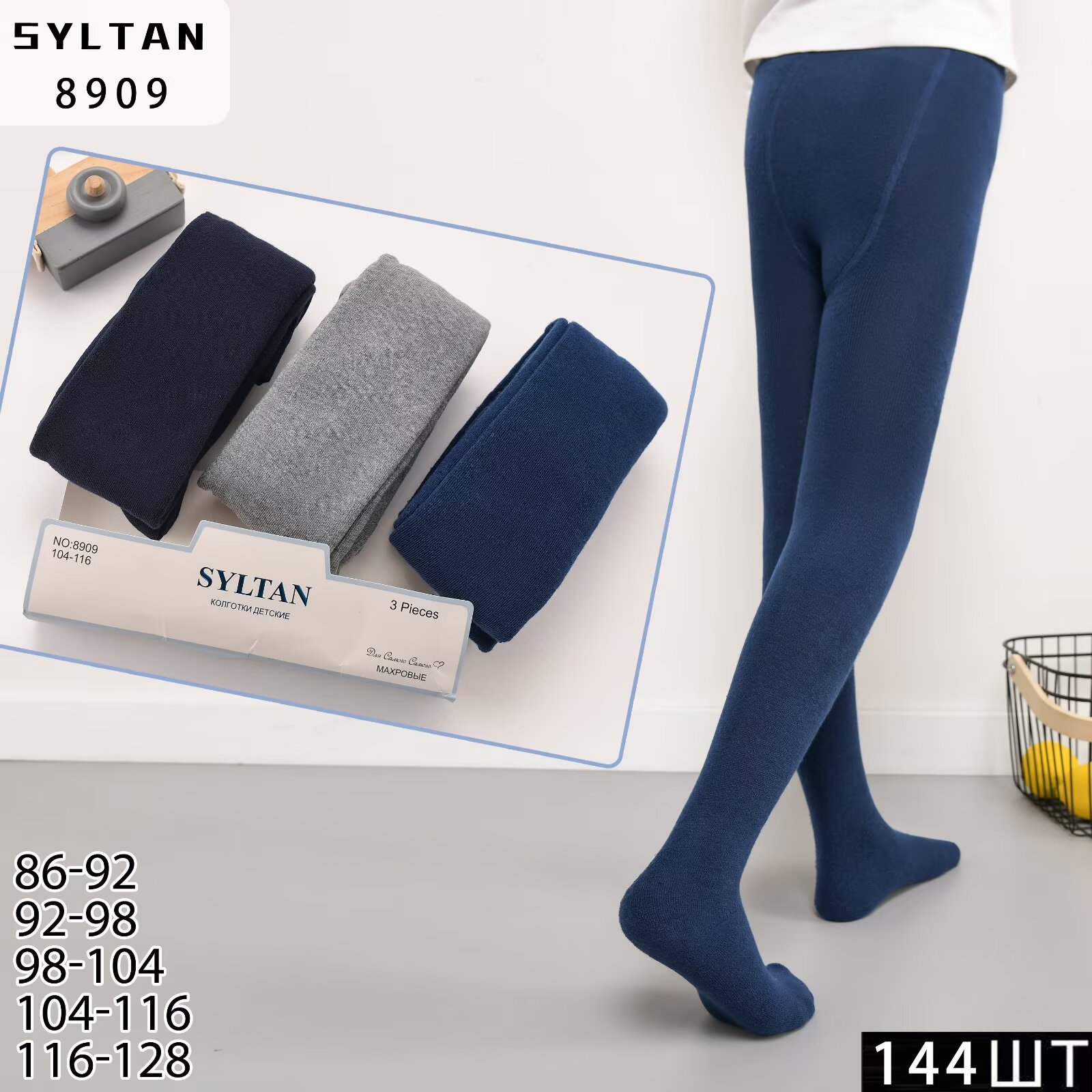 SYLTAN/PO3A
