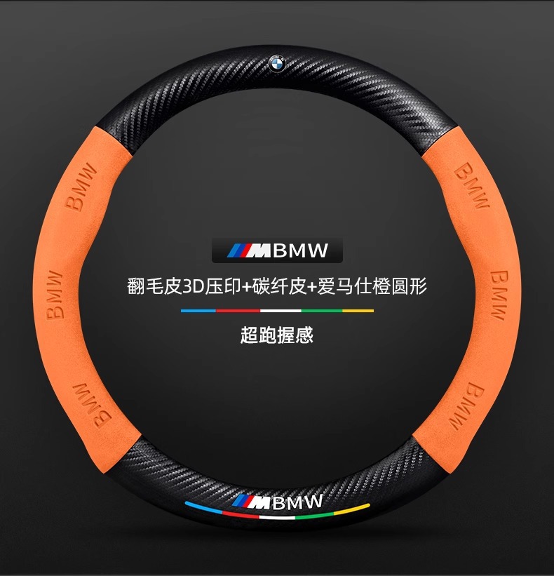 Applicable to BMW steering wheel cover one series x1i/x3 three series five series suede steering wheel cover car handle cover cross border