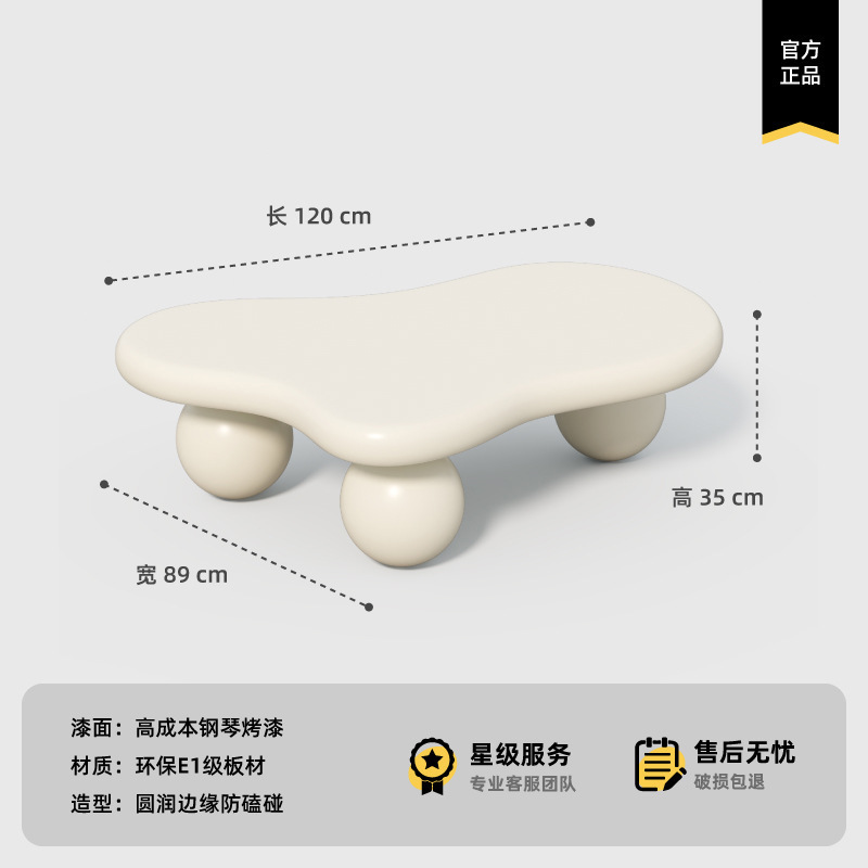奶油风云朵茶几简约家用异型网红桌客厅小户型咖啡桌阳台休闲桌子|undefined