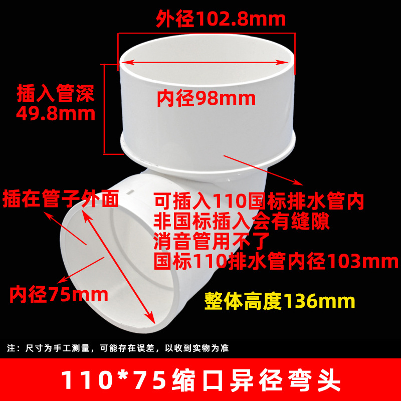 110*75 codo reductor (72 unids/caja)