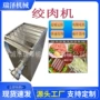 中央厨房160猪皮绞碎机