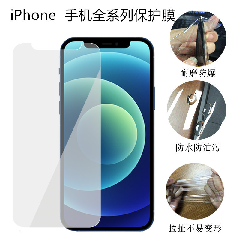 适用苹果12钢化玻璃膜iPhone11/max高清防刮保护膜苹果12mini/pro