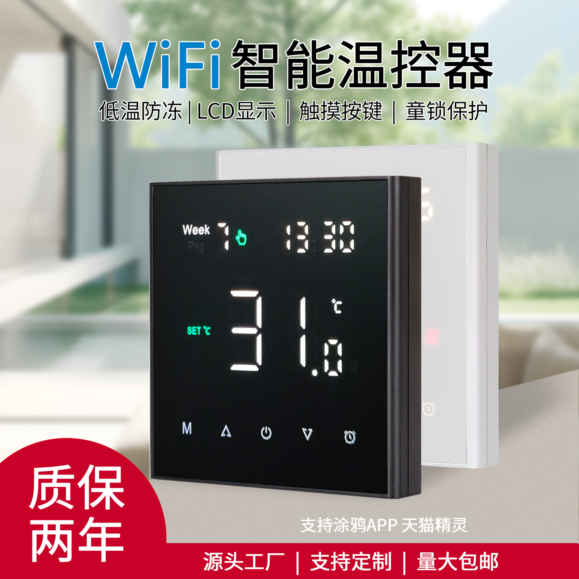 智能涂鸦wifi温控器 远程遥控水地暖壁挂炉开关 地暖燃气温控面板