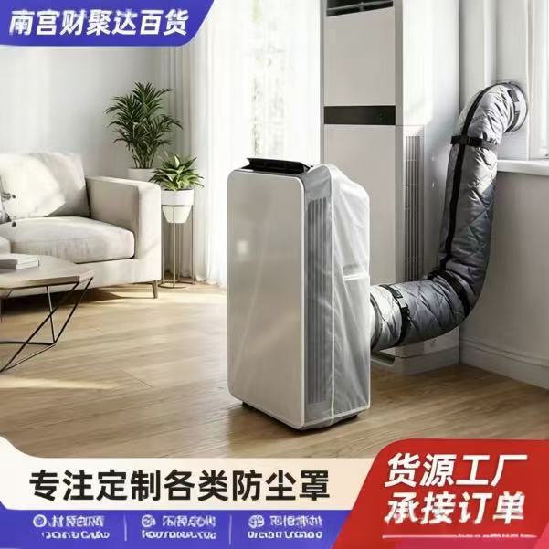 Portable Air Conditioner Pipe Protection Cover, Mobile Air Conditioner Hose Insulation Cover, Ventilation Pipe Cover, Heat Dissipation Pipe Cover