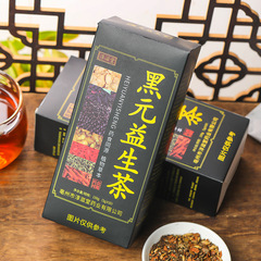 Chunzitang Black Yuan Probiotic Tea Non-Wugen Tang Tea Health Tea Bag Tea Black Yuan Probiotic Tea Substitute Tea Box