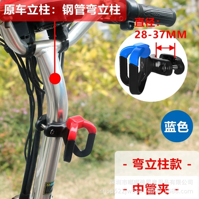 Other Electric Vehicle Accessories High Load-Bearing, for Bicycles - installation-of-bending-column-medium-pipe-clamp-anti-release-double-hook-blue
