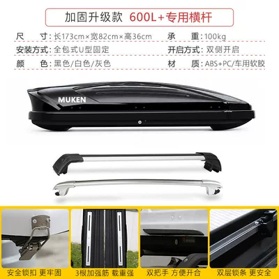 Roof box: Moken Car Roof Luggage - no-need-to-drill-holes-reinforced-upgrade-version600l-high-speed-crossbar