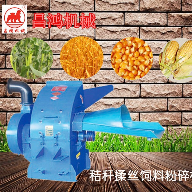 沧州昌鸿9R40-20/28/35/40型秸秆揉丝机 饲料粉碎机 揉草机 铡草