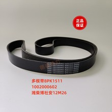 Ƥ��8PK1511��Ш��1002000602�H�񲩶Ű�12M26�l늙C�MBaudouin
