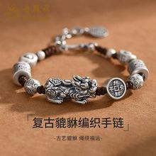 正宗999复古貔貅编织手链高级品牌礼盒七夕送男友送老公