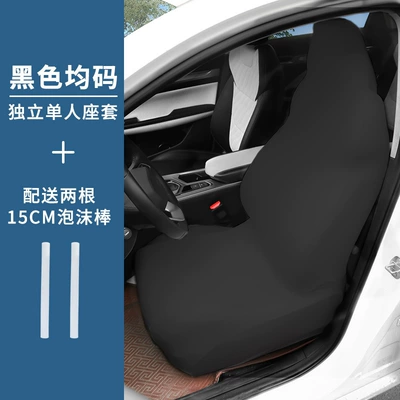 Elastic Car Seat Cushion Cover for Brake caliper cover - black-independent-single-seat-cover