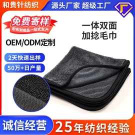 抹布、百洁布;擦车巾;毛巾