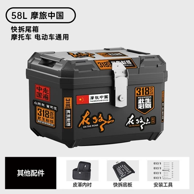 Motorcycle trunk — Delivery Person's Trunk - 58l-motorcycle-travel-china-premium-lining-backrest