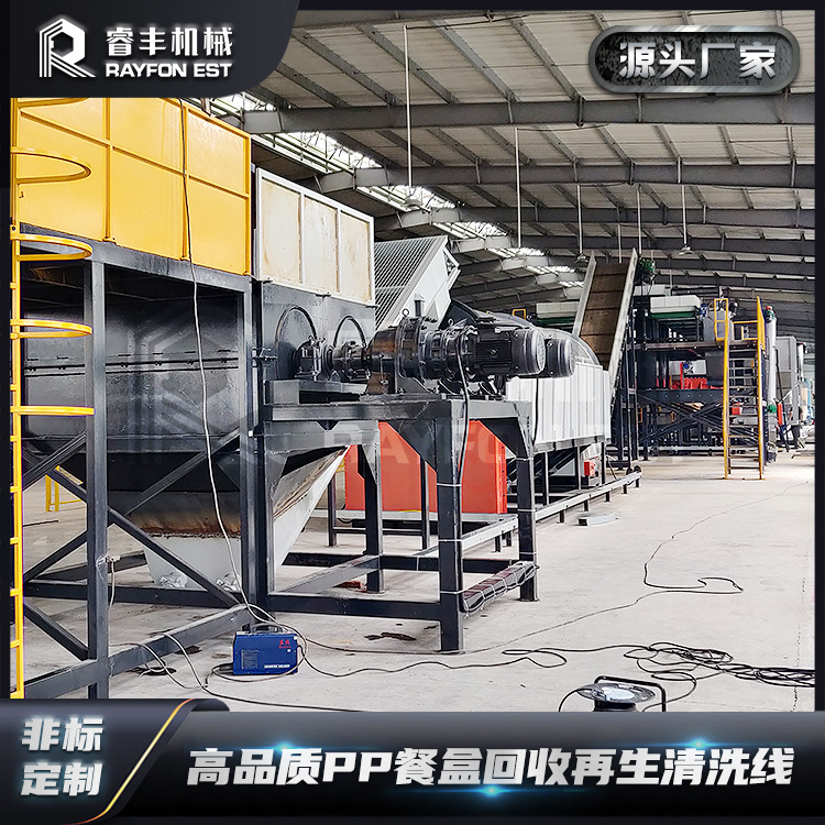 PP塑料清洗回收处理机器 餐盒快餐盒处置利用设备