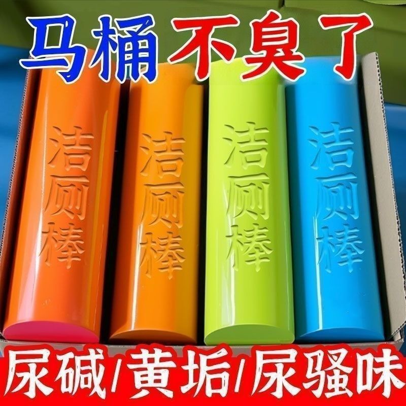 Toilet Automatic Toilet Cleaning Stick Cleaner Blue Bubble Toilet Deodorant Artifact to Remove Odor and Descale Fragrance Toilet Cleaning Stick Toilet Automatic Toilet Cleaning Stick Cleaner Blue Bubble Toilet Deodorant Artifact to Remove Odor and Descale Fragrance Toilet Cleaning Stick