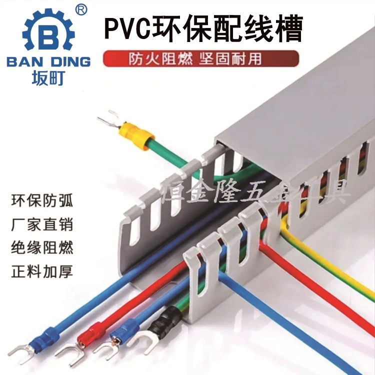 Источник производителя, прямые продажи бренда Sakachi, промышленная, экологически чистая, проводка из ПВХ, корыто для проводки, оснастка корыта