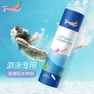 Special Swimming Tmaxx Sports Finger-in Tampon During Menstrual Period Can Swim in Hot Spring Water-proof